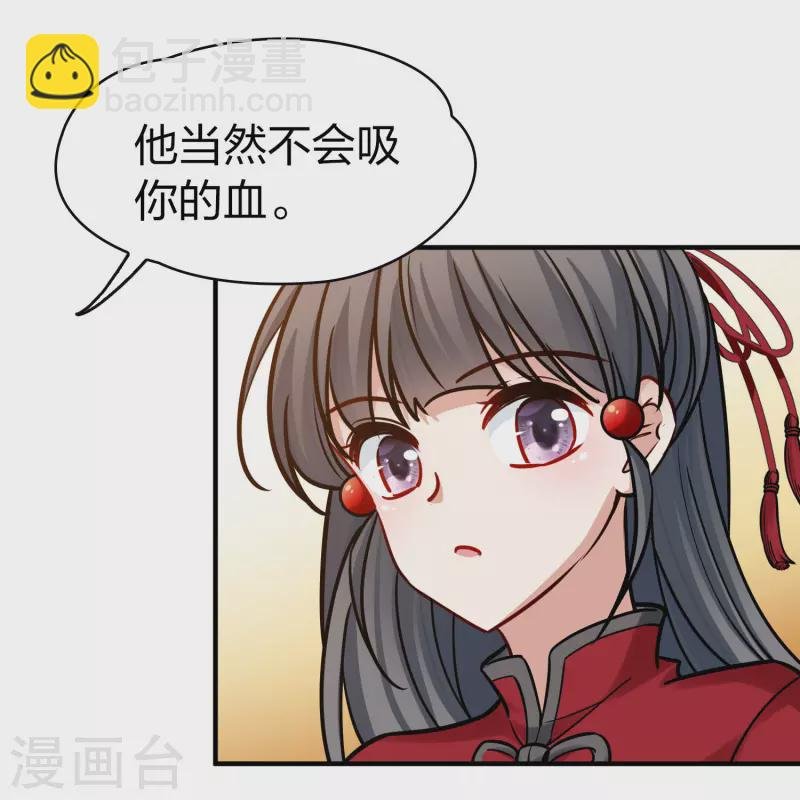 第2季第206话 可疑的女友1