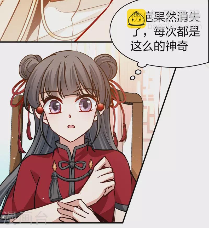 第2季第206话 可疑的女友1