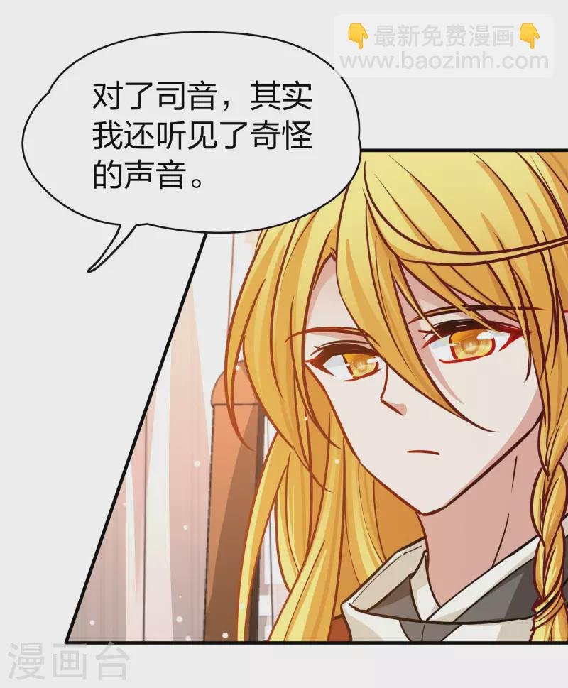 第2季第206话 可疑的女友1