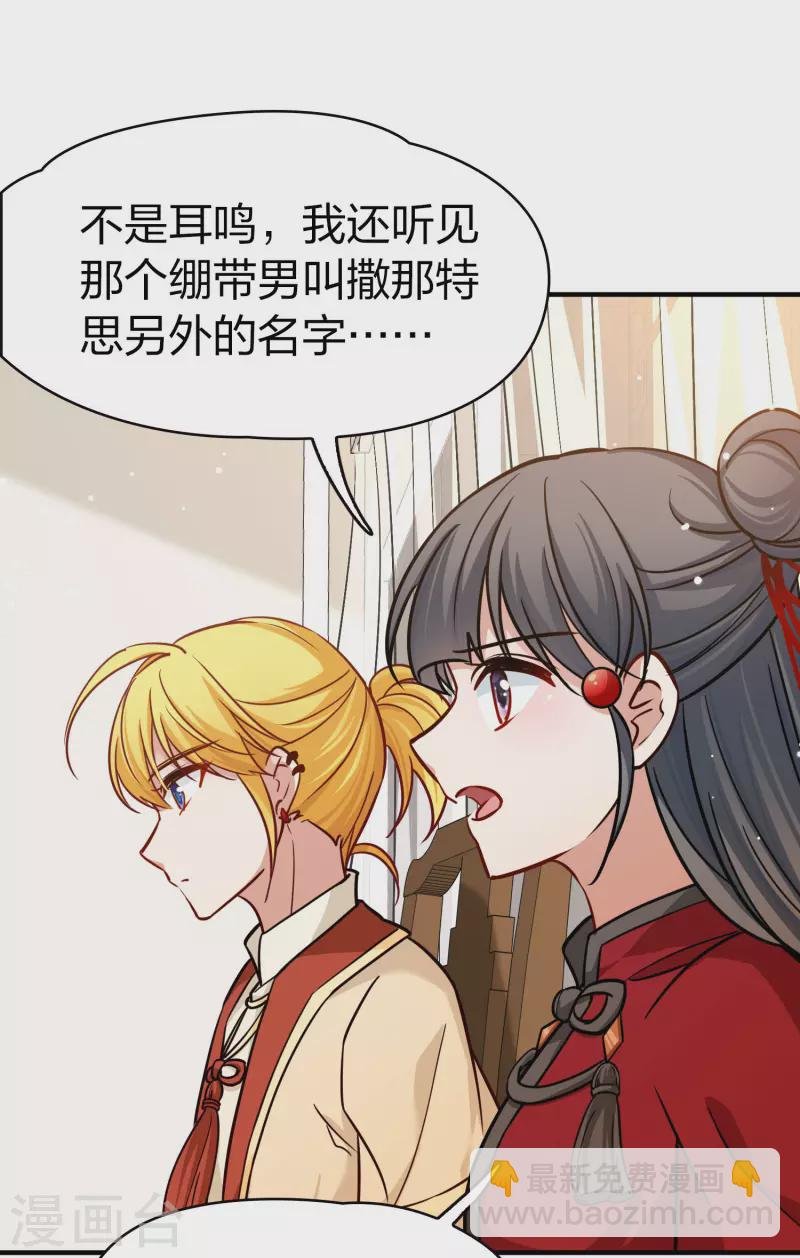 第2季第206话 可疑的女友1