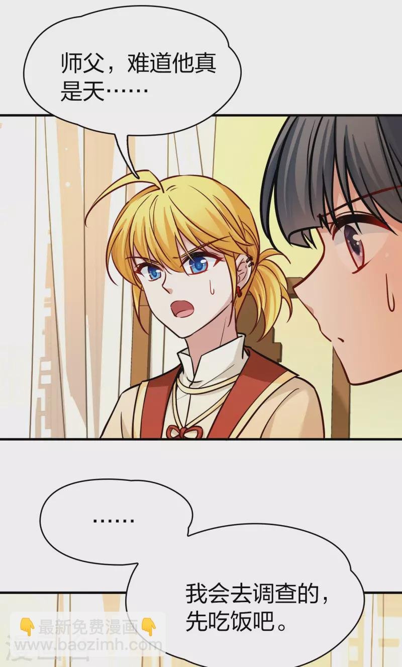 第2季第206话 可疑的女友1
