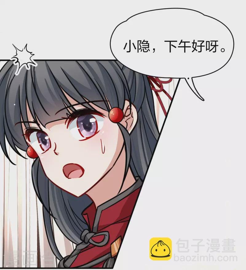 第2季第206话 可疑的女友1