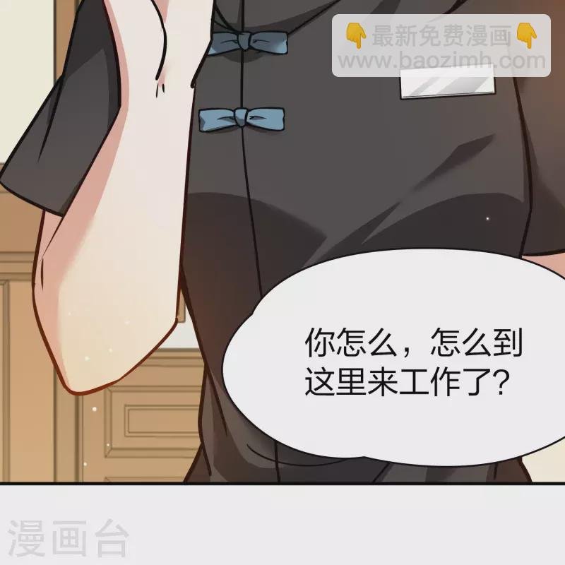 第2季第206话 可疑的女友1