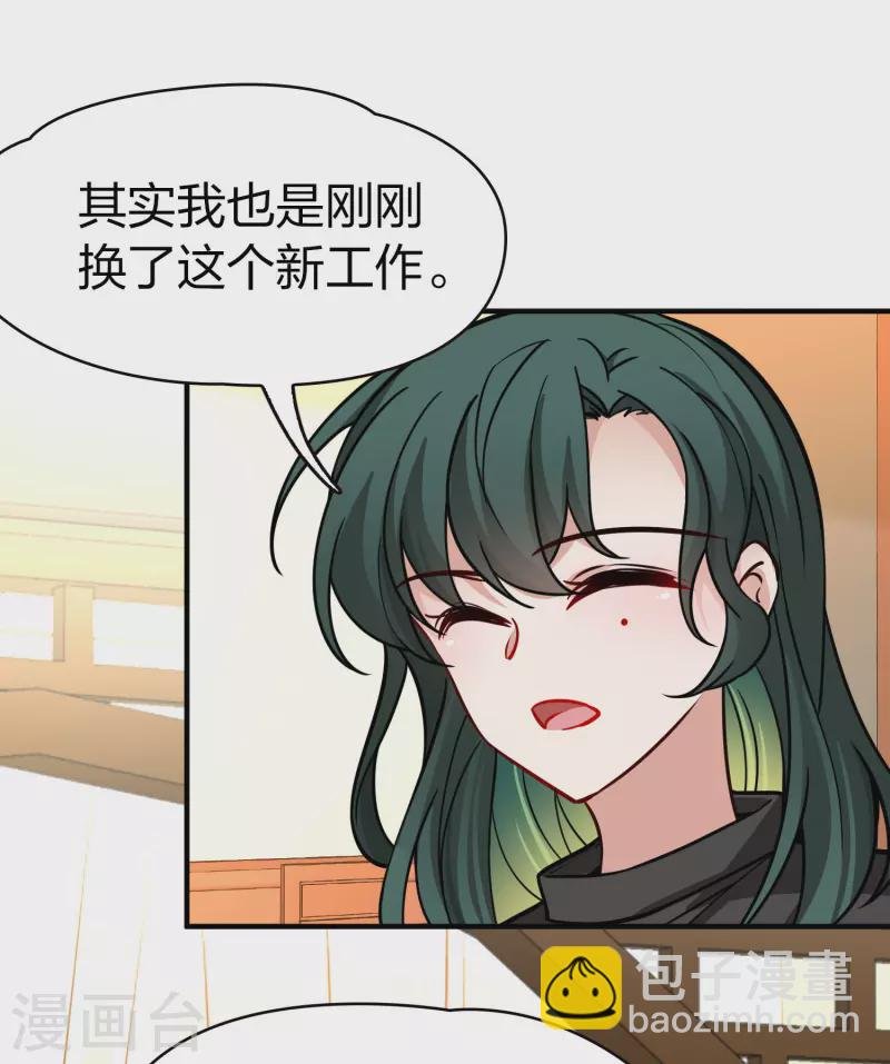 第2季第206话 可疑的女友1