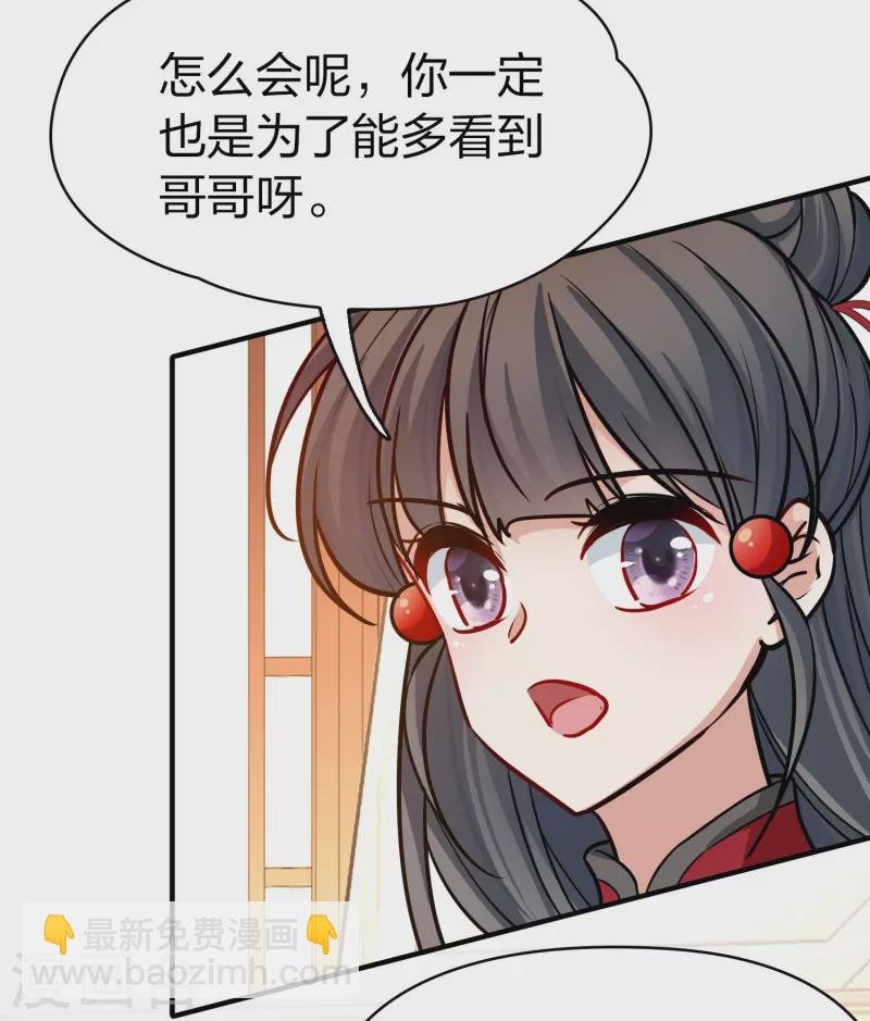 第2季第206话 可疑的女友1