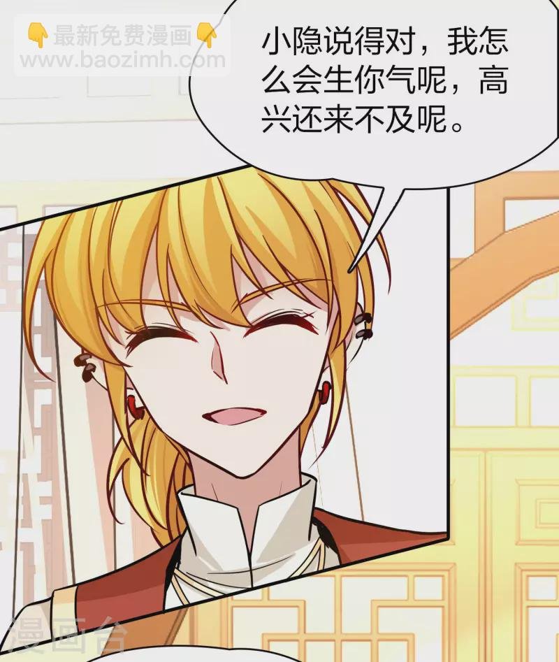 第2季第206话 可疑的女友1