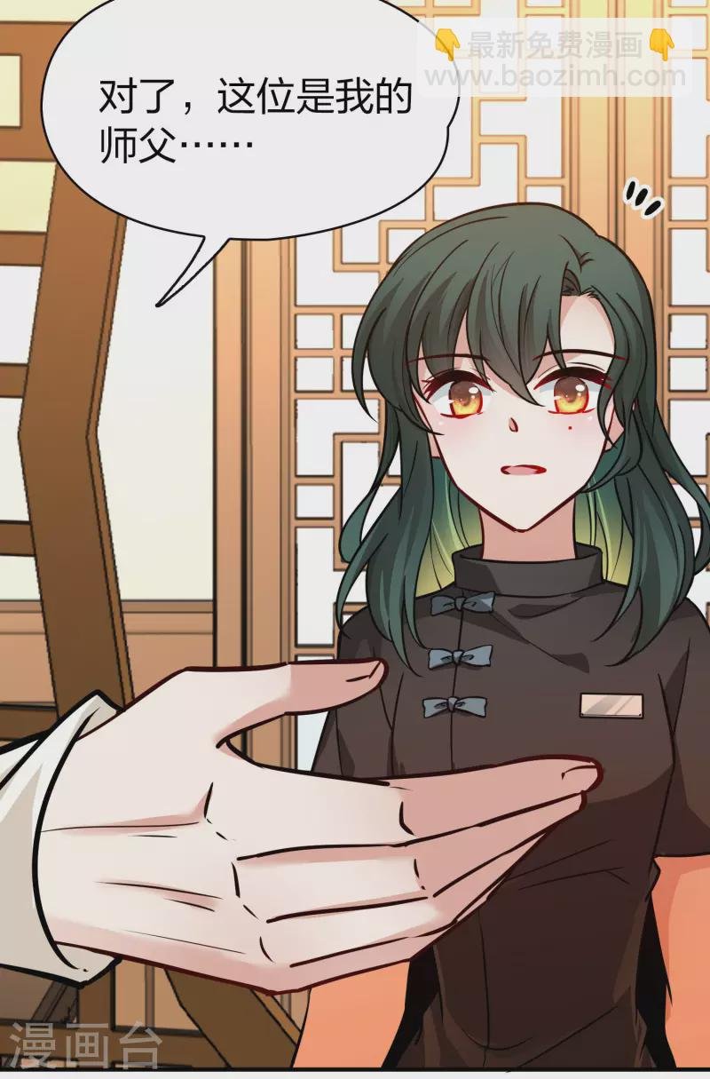 第2季第206话 可疑的女友1