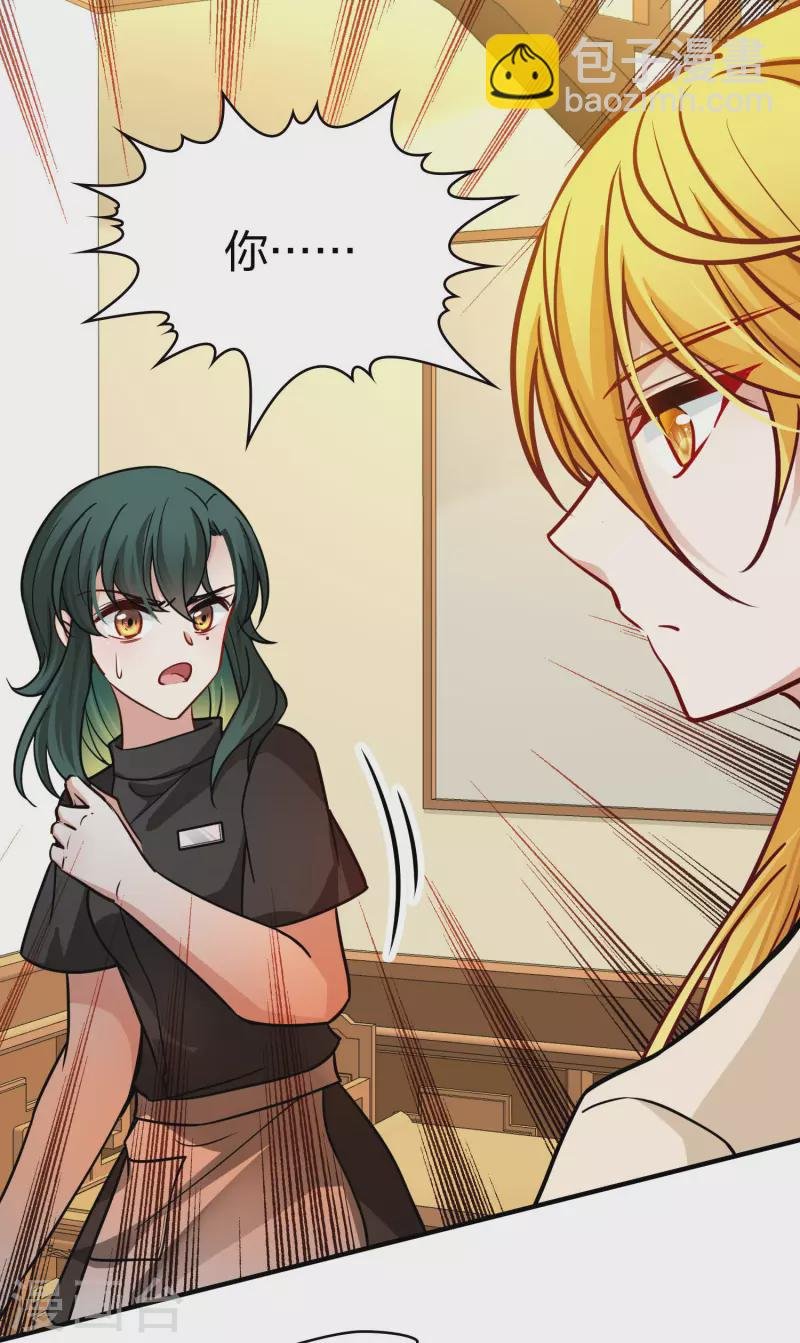 第2季第206话 可疑的女友1