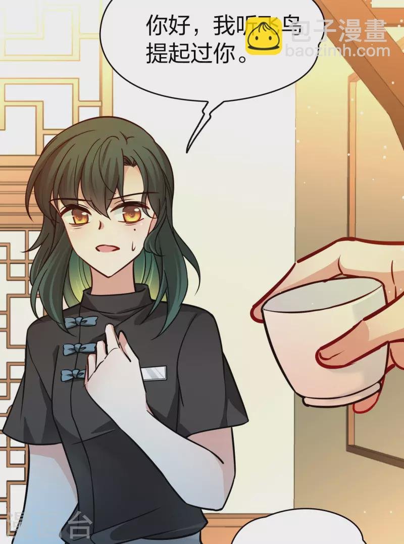 第2季第206话 可疑的女友1