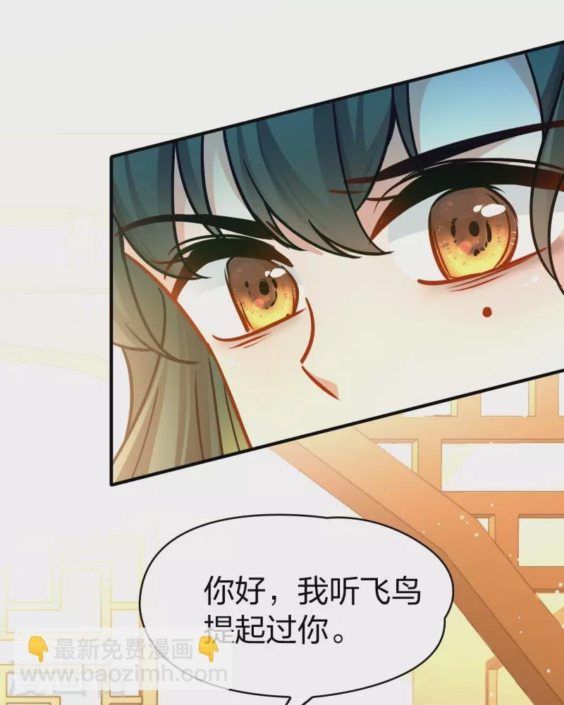 第2季第207话 可疑的女友