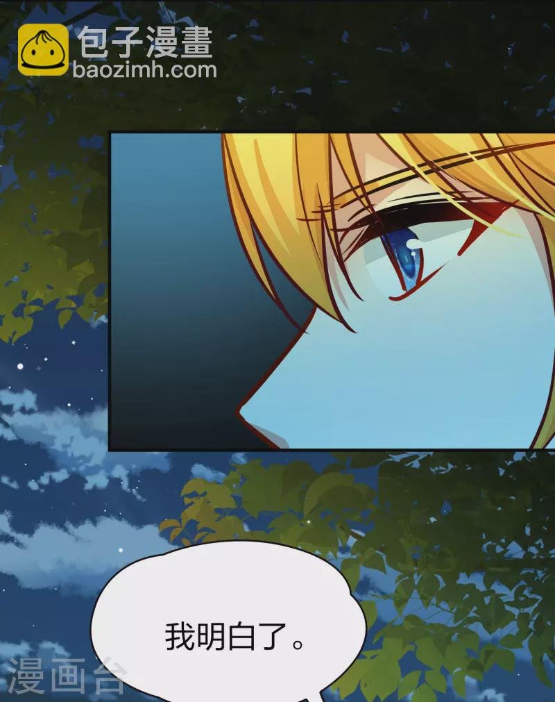 第2季第207话 可疑的女友