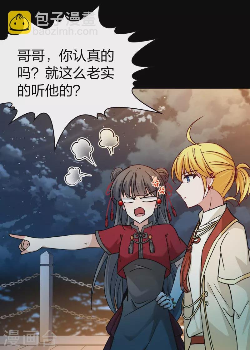 第2季第207话 可疑的女友