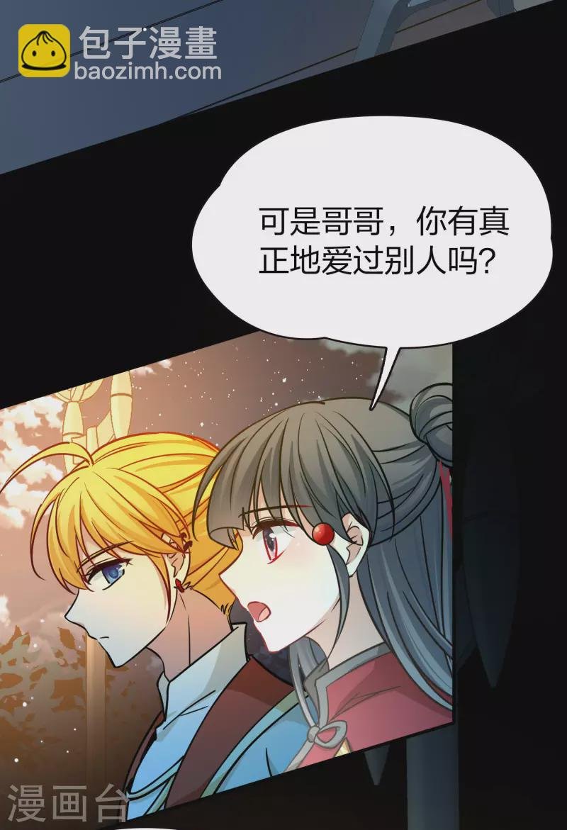 第2季第207话 可疑的女友