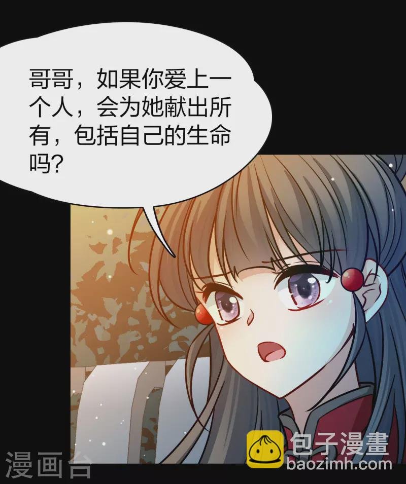 第2季第207话 可疑的女友