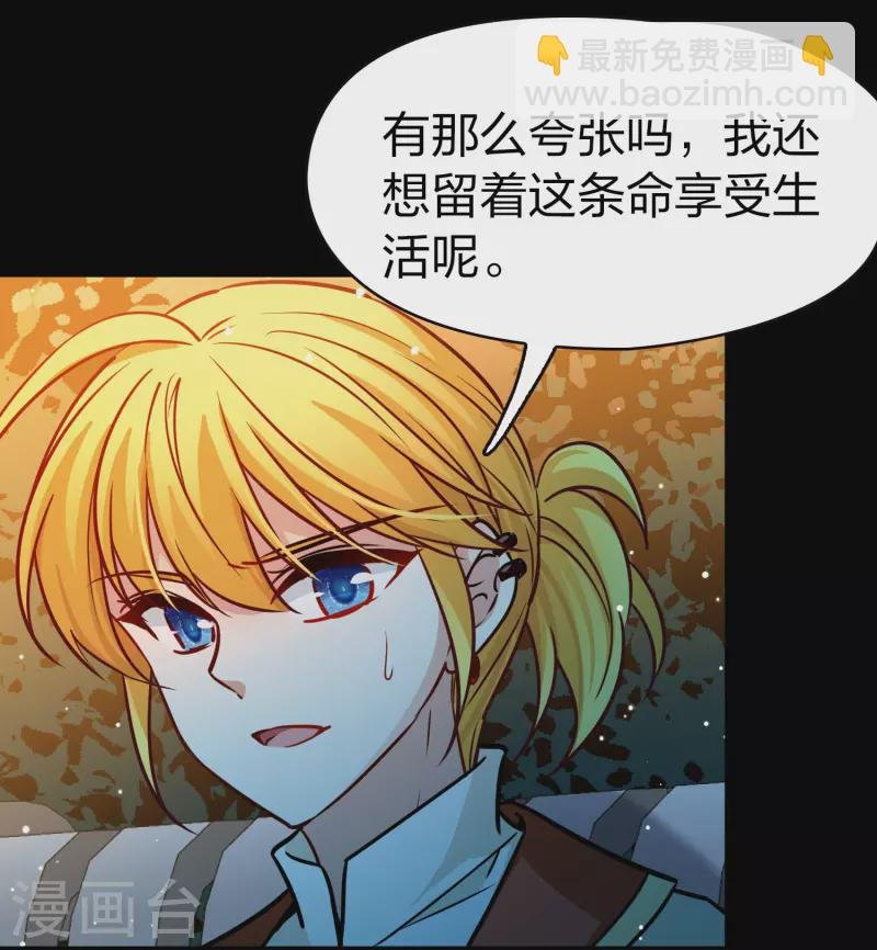 第2季第207话 可疑的女友