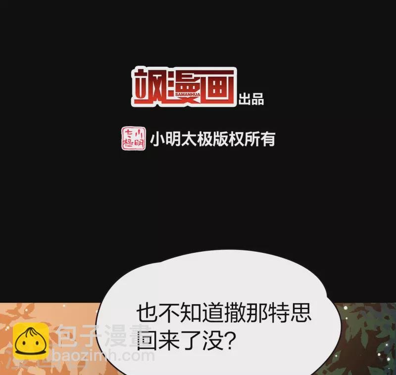第2季第208话 和解1