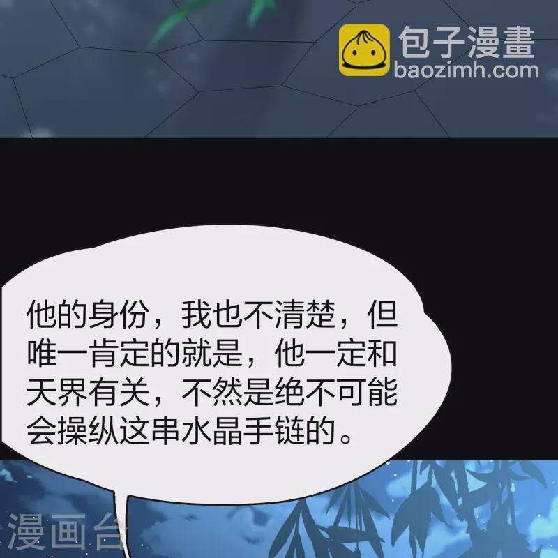 第2季第208话 和解1