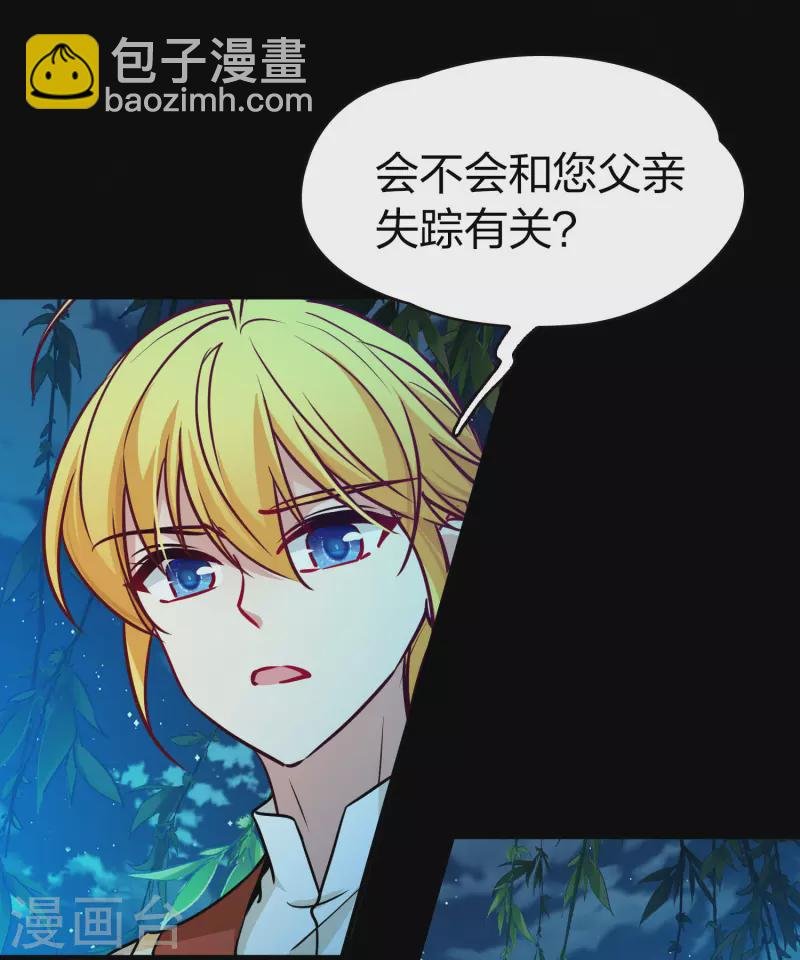 第2季第208话 和解1