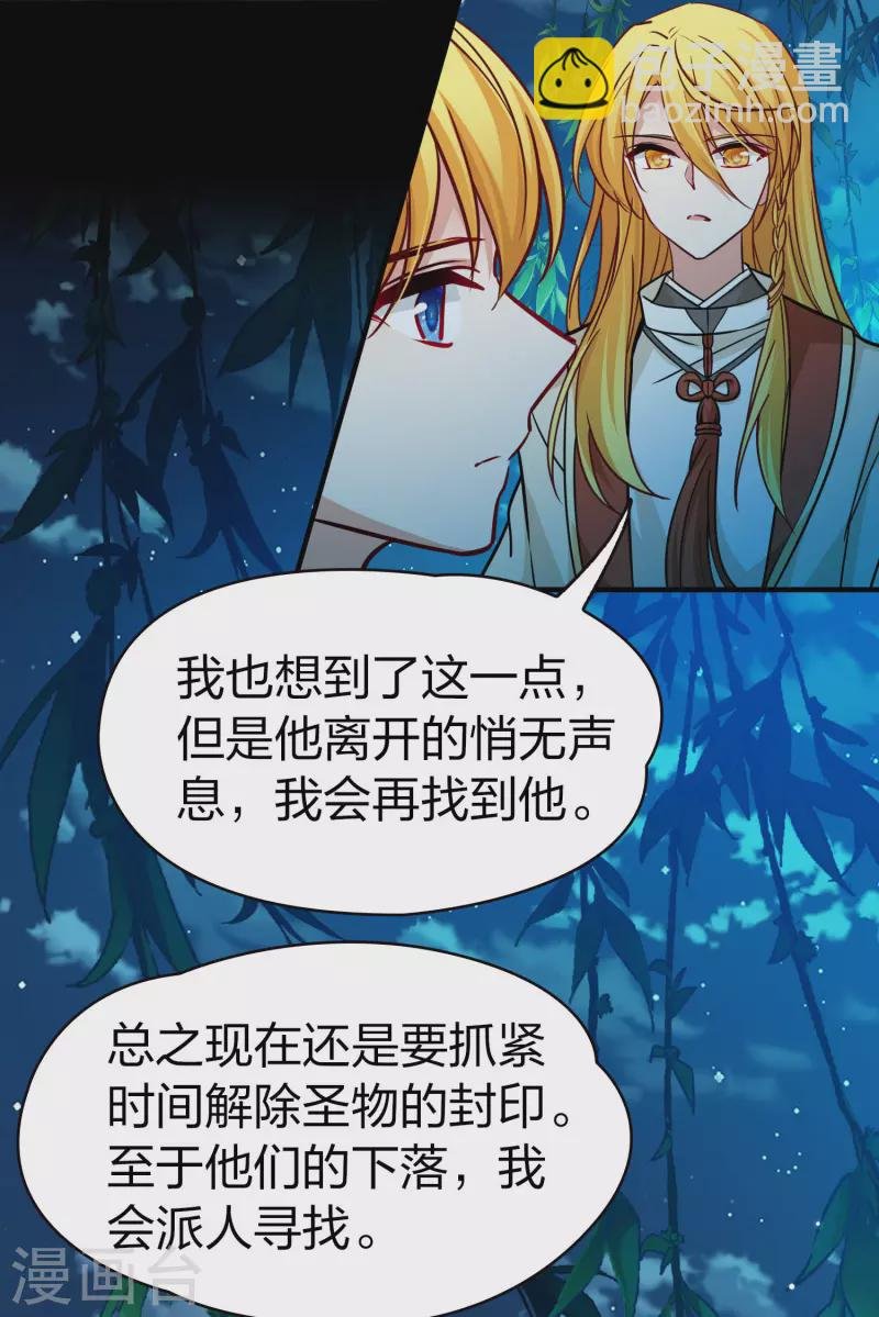 第2季第208话 和解1
