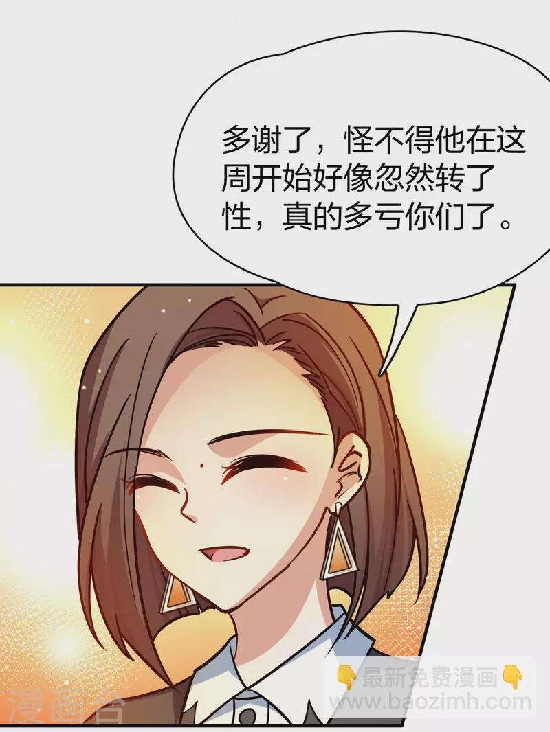 第2季第209话 和解2