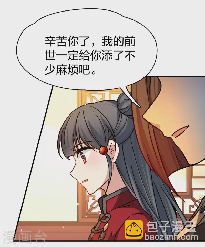 第2季第209话 和解2