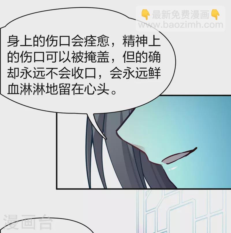 第2季第209话 和解2