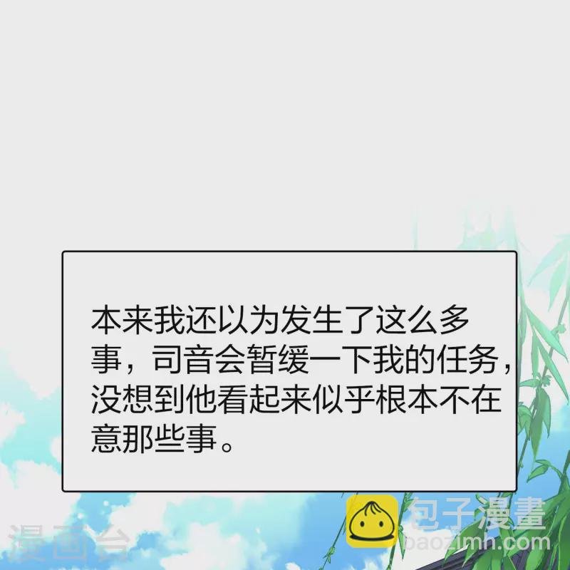 第2季第210话 嫁不出去的女人1