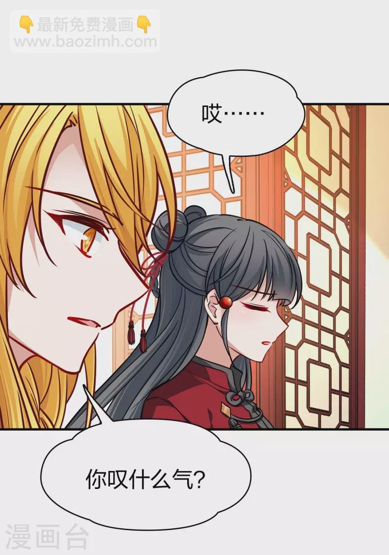 第2季第211话 嫁不出去的女人2