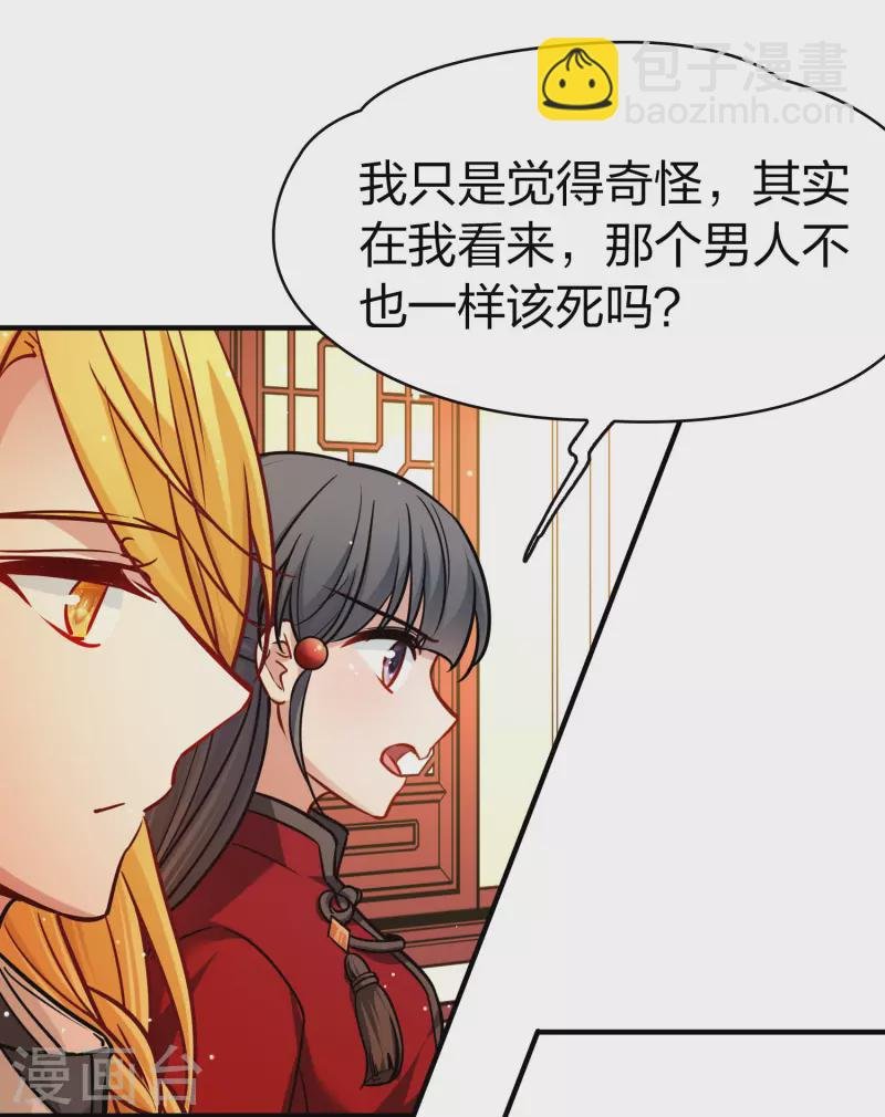 第2季第211话 嫁不出去的女人2