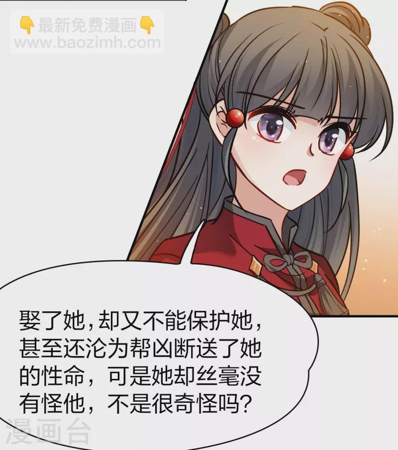 第2季第211话 嫁不出去的女人2