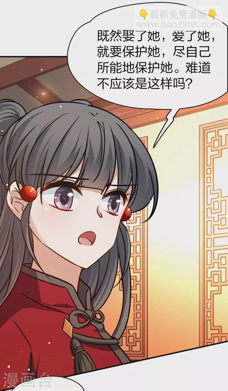 第2季第211话 嫁不出去的女人2