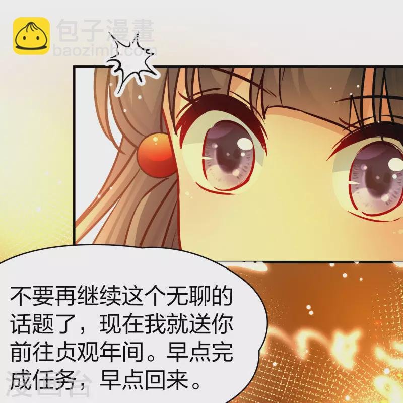 第2季第211话 嫁不出去的女人2