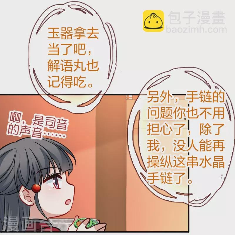 第2季第211话 嫁不出去的女人2