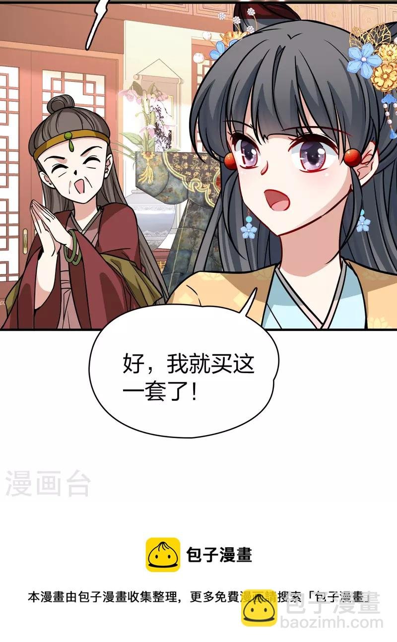 第2季第211话 嫁不出去的女人2