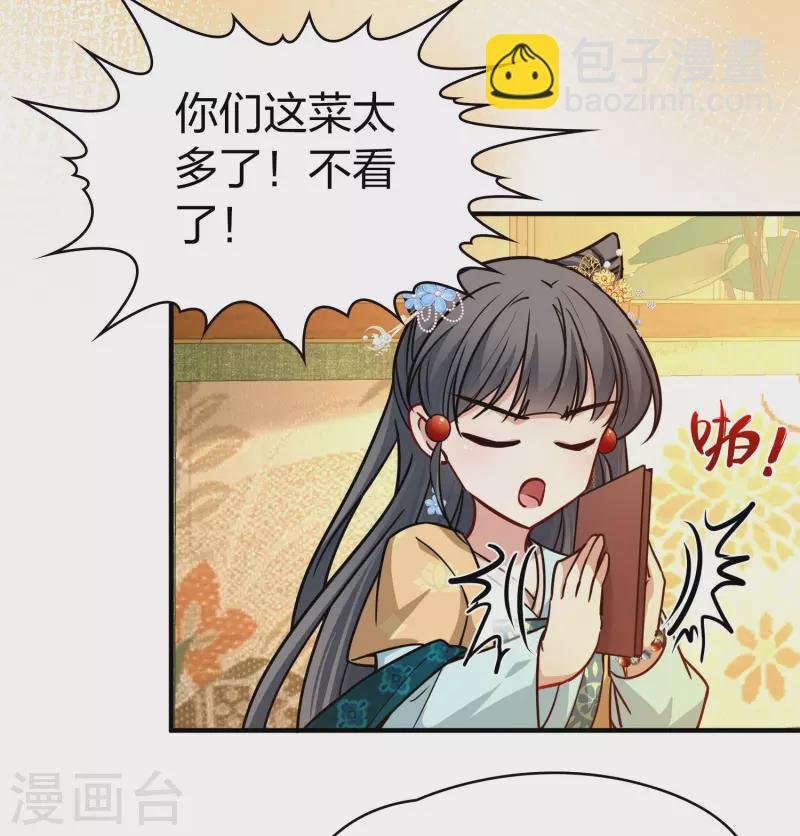 第2季第212话 吴王李恪1