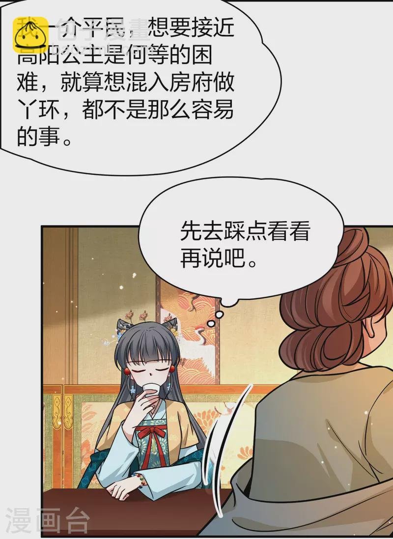 第2季第212话 吴王李恪1
