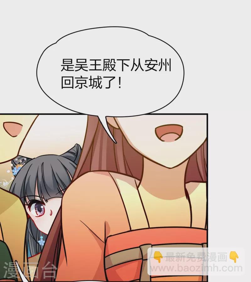 第2季第212话 吴王李恪1