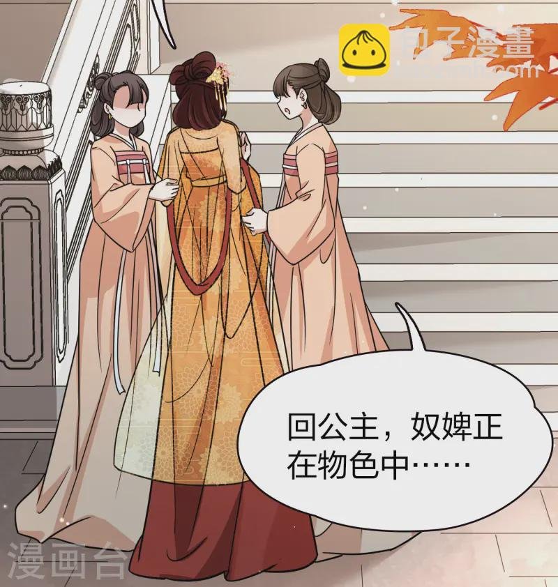 第2季第214话 来自拂菻国的善眩人