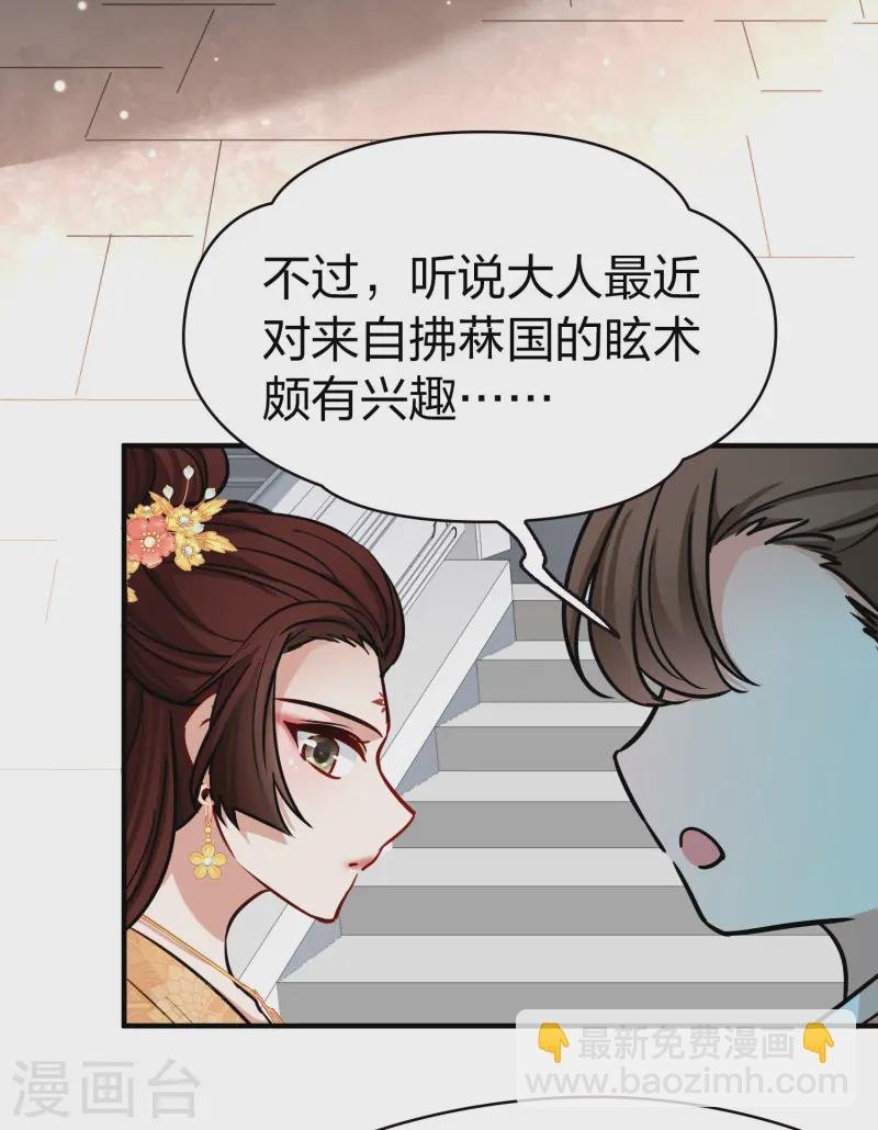第2季第214话 来自拂菻国的善眩人