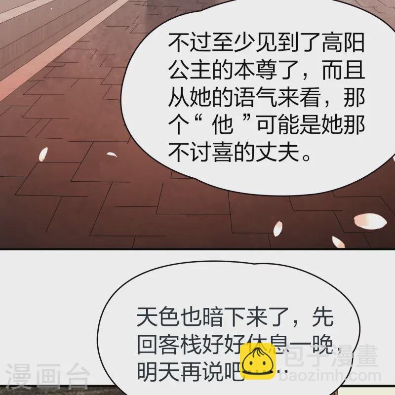 第2季第214话 来自拂菻国的善眩人