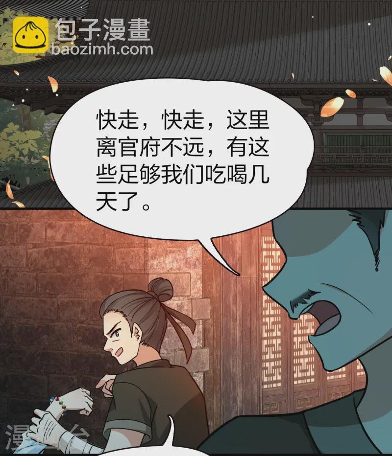 第2季第214话 来自拂菻国的善眩人