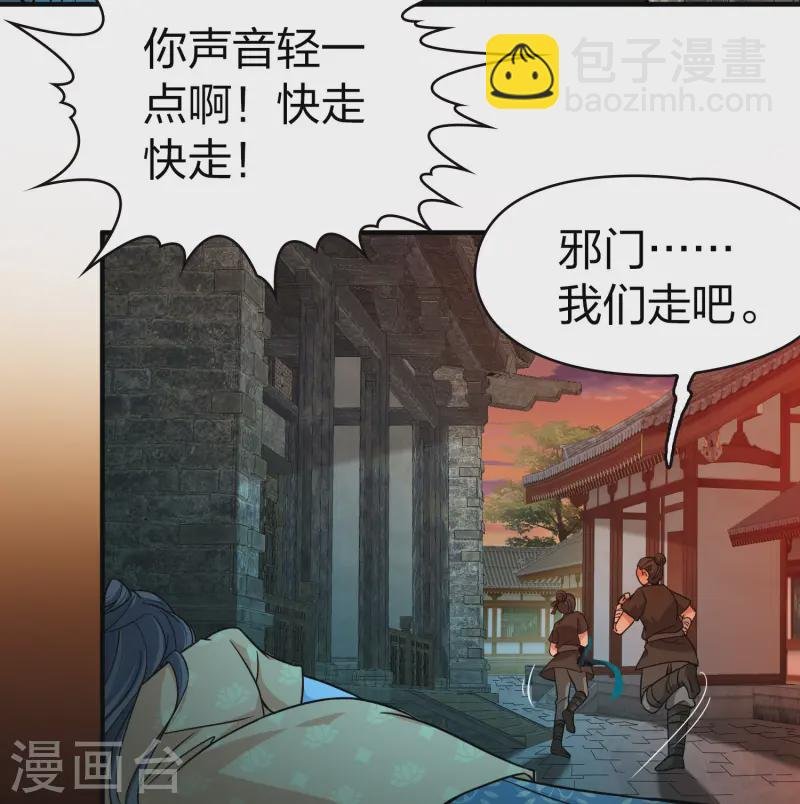 第2季第214话 来自拂菻国的善眩人