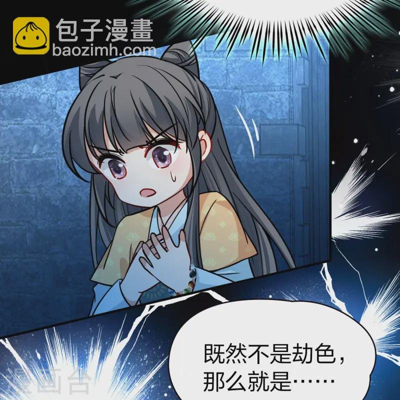 第2季第214话 来自拂菻国的善眩人