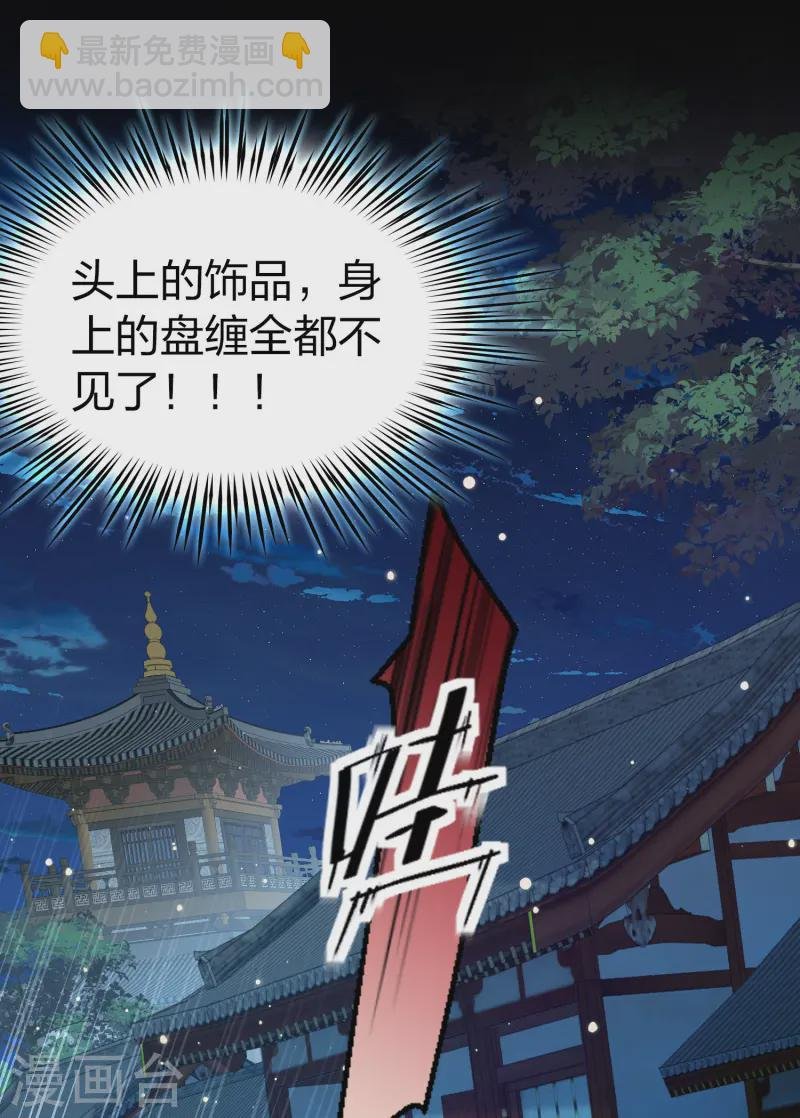 第2季第214话 来自拂菻国的善眩人