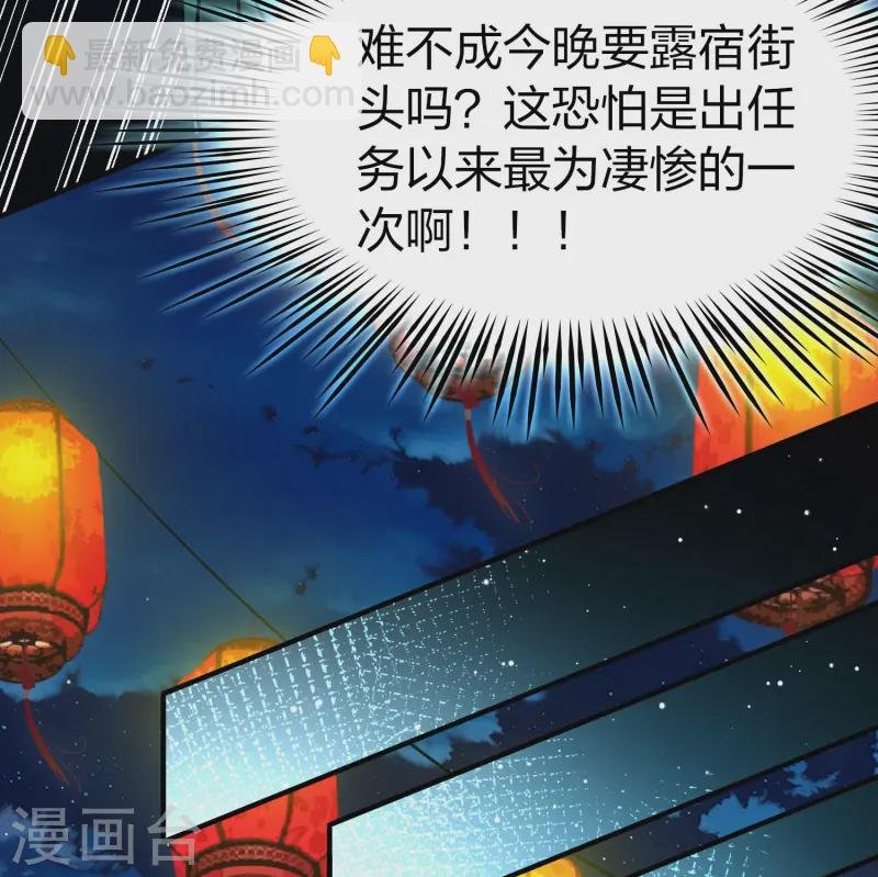 第2季第214话 来自拂菻国的善眩人