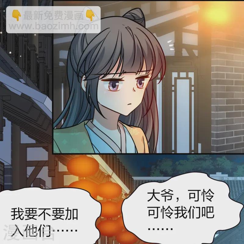 第2季第214话 来自拂菻国的善眩人