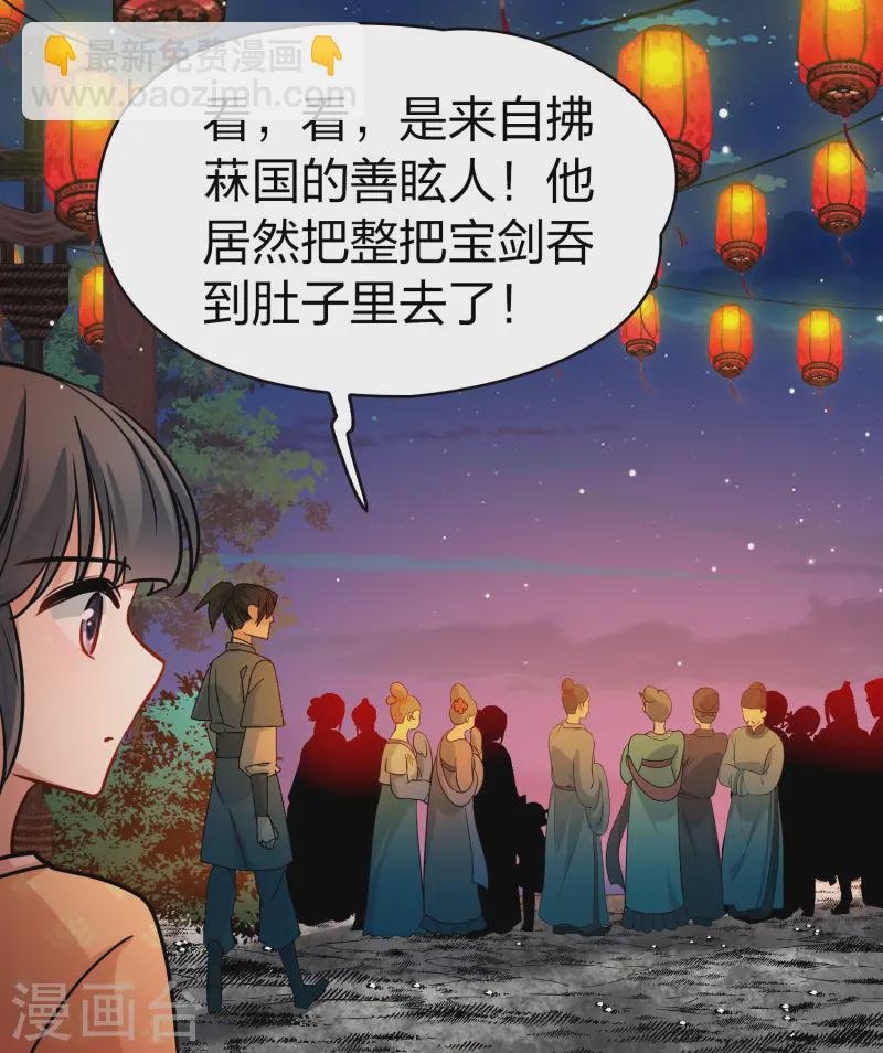 第2季第214话 来自拂菻国的善眩人