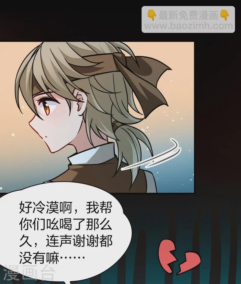 第2季第216话 合作1