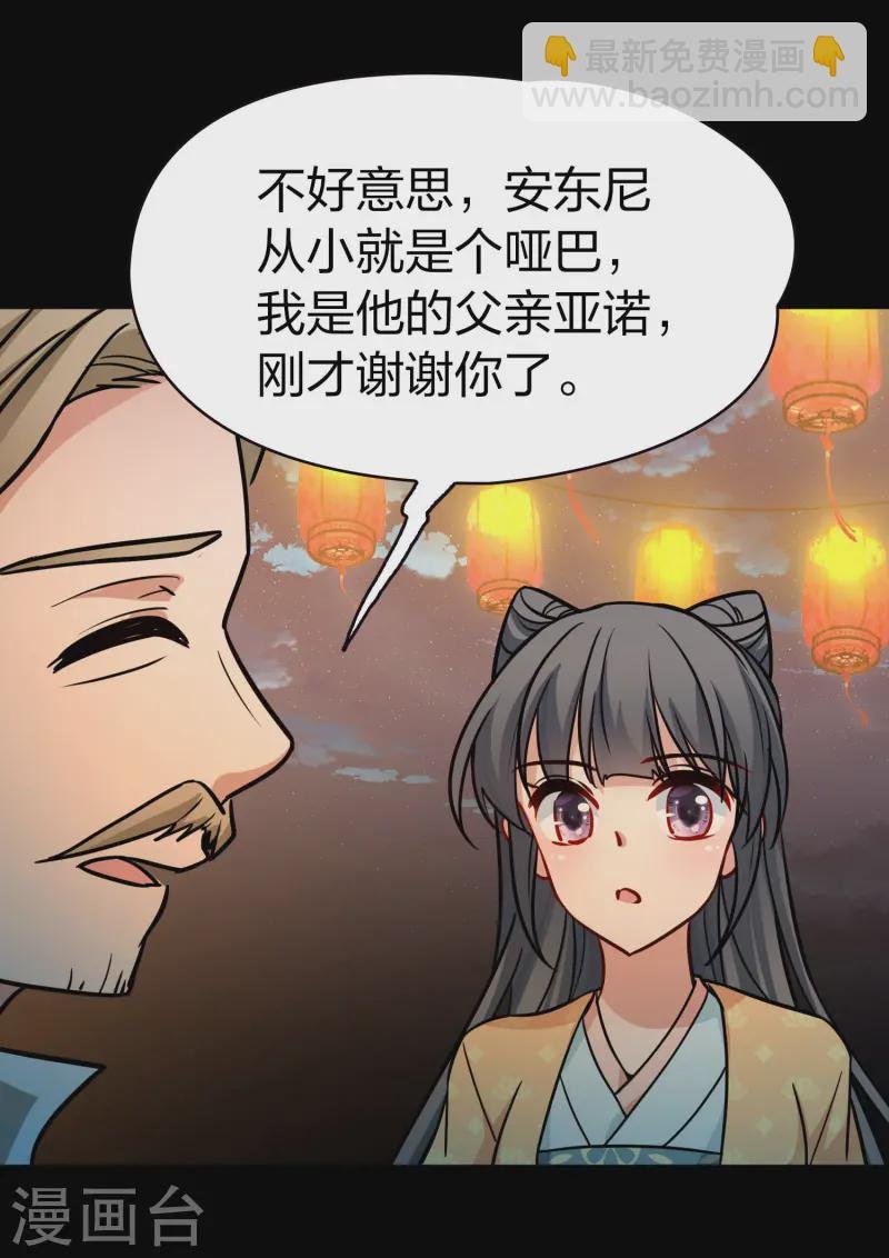 第2季第216话 合作1