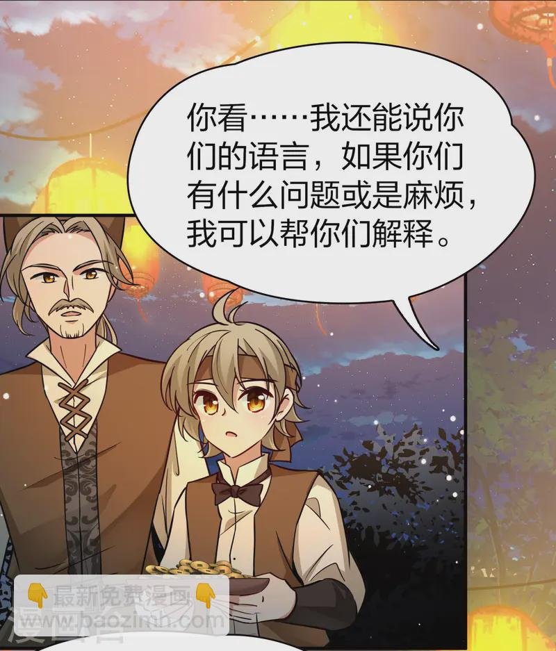 第2季第216话 合作1